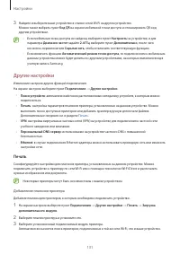 Страница 131