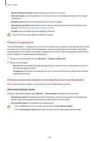 Страница 135