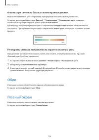 Страница 136