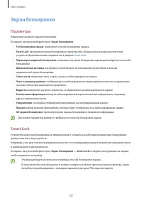 Страница 137