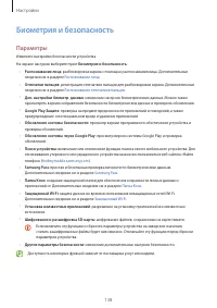 Страница 138