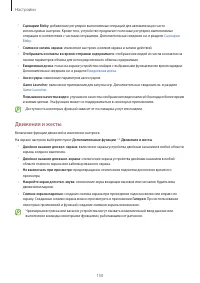 Страница 150