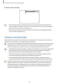 Страница 16