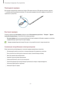 Страница 17