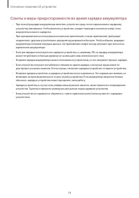 Страница 18