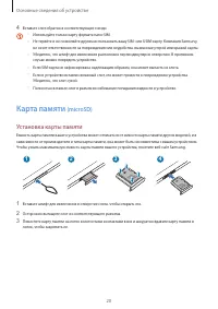 Страница 20