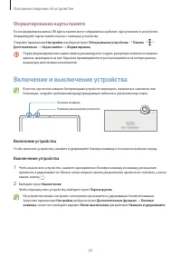 Страница 22