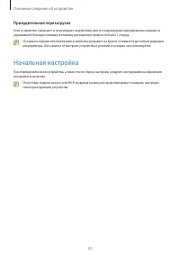 Страница 23