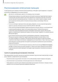 Страница 24