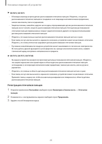 Страница 25