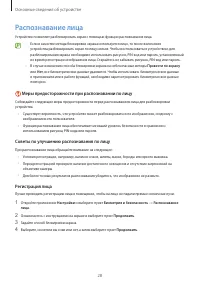 Страница 28
