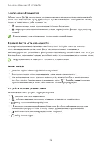 Страница 32