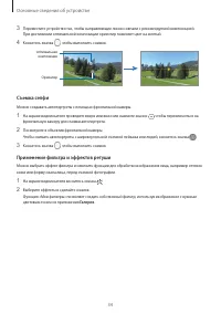 Страница 34