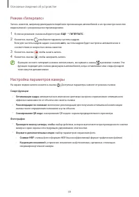 Страница 39