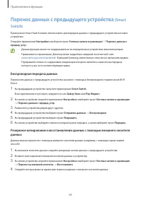Страница 43