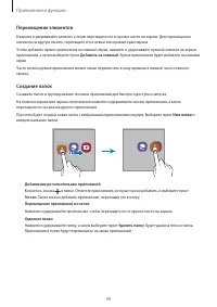 Страница 49