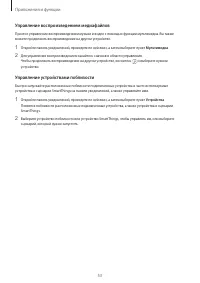 Страница 53
