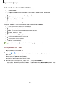 Страница 55