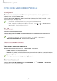 Страница 56