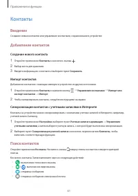 Страница 61