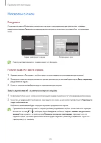 Страница 70