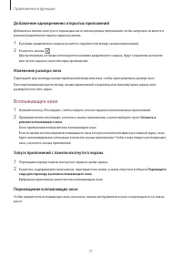 Страница 71