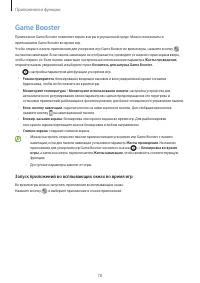 Страница 78