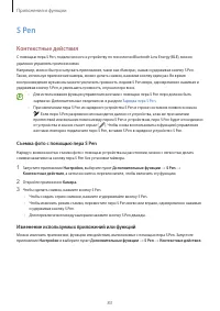 Страница 83