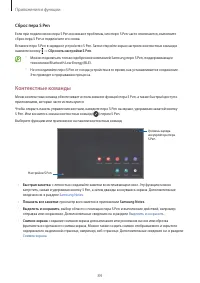Страница 84
