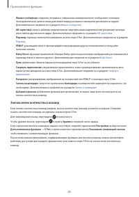 Страница 85