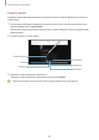 Страница 88