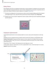 Страница 91