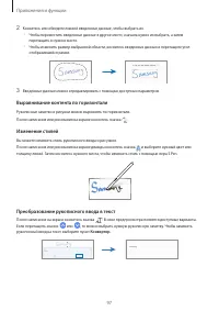 Страница 97