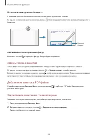 Страница 98