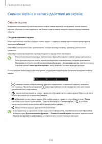 Страница 123