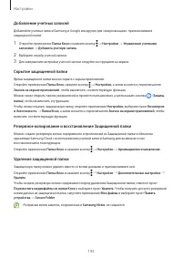 Страница 143