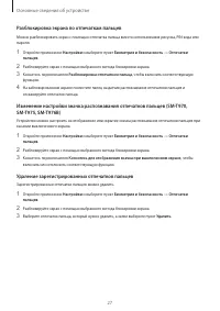 Страница 27