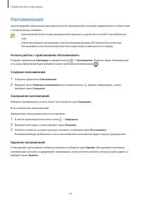 Страница 74