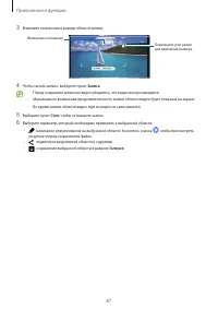 Страница 87