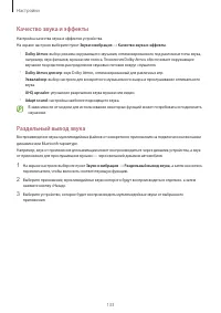 Страница 133