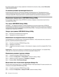 Страница 30