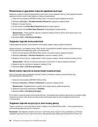 Страница 32