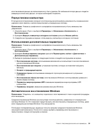 Страница 37