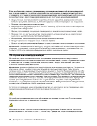 Страница 46