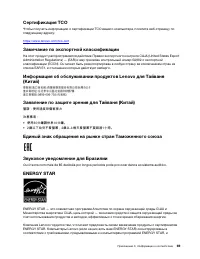 Страница 75