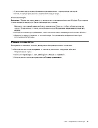 Страница 29