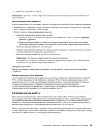 Страница 61
