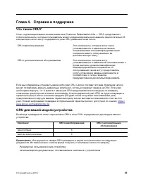 Страница 39