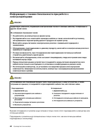 Страница 54