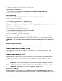 Страница 18